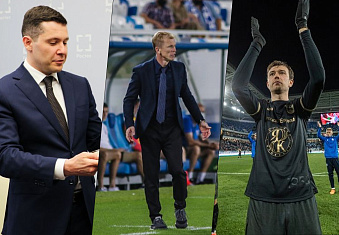 Последние новости арены «Калининград» от 07.06.23